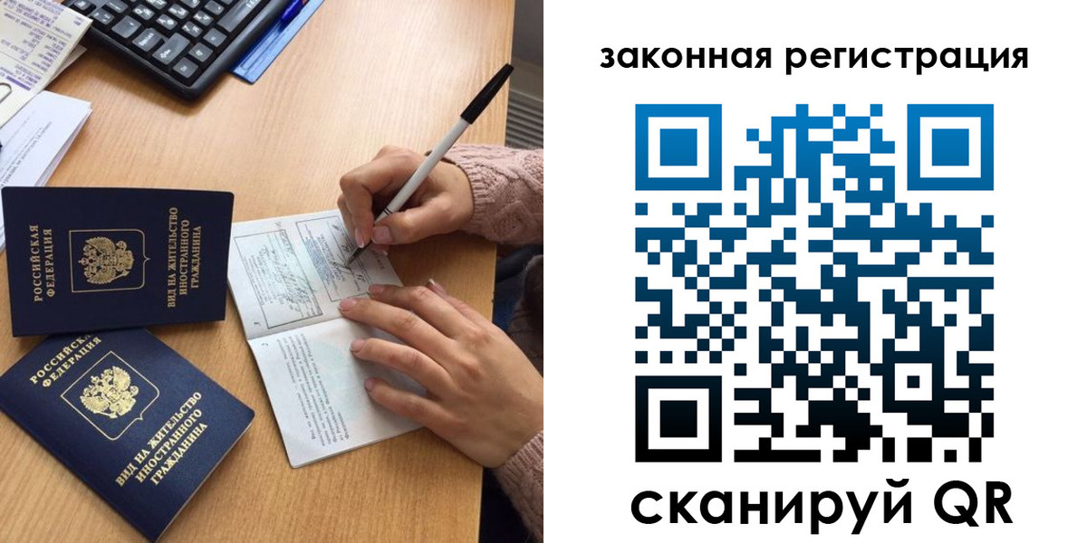 прописка иностранных граждан в Аргуне